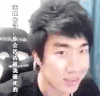 lol  骚男 你会活活被我骚死的