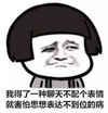 聊天不配个表情 思想表达不到位 坏笑 恶搞