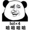 暴漫 文字表情包 lol4哈哈哈哈 搞笑 逗 沙雕