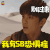 沙海 黎簇 吴磊 别过来 我有SB恐惧症 soogif soogif出品