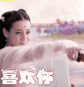 迪丽热巴 三生三世十里桃花 凤九 喜欢你