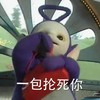 卡通 天线宝宝 紫色 一包抡死你