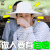 向往的生活2 向往的生活第二季 刘宪华 做人要有自信 soogif soogif出品