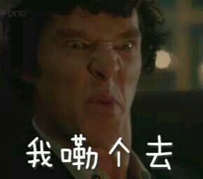 我勒个去gif卷福gif尴尬gif