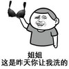 金馆长 内衣 搞笑 姐姐这是昨天你让我洗的