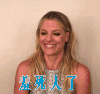 羞死人了