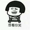 金管长 蘑菇头 牙齿  想看你笑