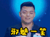 soogif soogif出品 非诚勿扰 邪魅一笑 撩