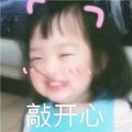 敲开心 小女孩 搞笑 可爱