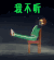 为美好世界祝福第二季 我不听 抓狂