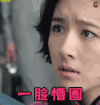 无心法师2 网剧 奇幻 soogif soogif出品 一脸懵圈