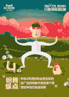 双11 购物 广告 宣传 创意