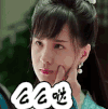 喜欢  么么哒  花间提壶方大厨