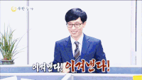 无限挑战 刘在石 商社 加油