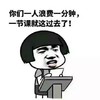 漫画 学习 上课 听讲