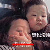 不，你不想 小女孩 捂嘴