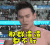 孙杨 孙杨夺冠 那群渣渣不行 soogif soogif出品