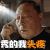 远大前程 秀的我头疼 soogif soogif出品