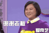 谢谢老板 贾玲 逗比 搞笑