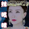 择天记 陈数 圣后 辣眼睛 搞怪 soogif soogif出品
