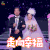 王牌对王牌 王牌对王牌第三季 张国立 邓婕 走向幸福 soogif soogif出品 soogif soogif出品