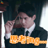 人生若如初相见 思考 soogif soogif出品