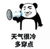 暴漫 文字表情包 天气很冷 穿多点 搞笑 逗 沙雕