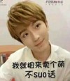 卖萌 夫夫 搞笑 不suo话