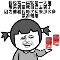 金管长 笑容 扎小辫 因为她看我每次买来那么多觉得肾疼