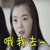 soogif soogif出品 逆袭之星途璀璨 哦我去~ 震惊 懵逼