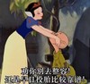 整容 白雪公主 童话 搞笑