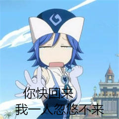忽悠gif搞笑gif可爱gif滑稽gif