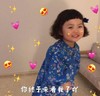 萌娃 罗熙 你终于来看我了吖 可爱 逗 搞笑