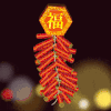 鞭炮 红色 喜庆 祝福 恭贺新禧