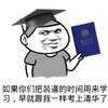 装逼 搞笑 斗图 滑稽