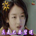 春风十里不如你 影视 明星 真是不要碧莲 soogif soogif出品