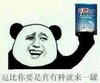 金馆长 三鹿 逗比你要是真有种就来一罐 奶粉