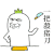 一把杀猪刀 斗图 搞笑 猥琐 嘚瑟