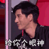 中国好声音 王力宏 给你个眼神 搞怪