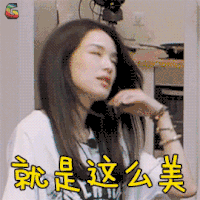 中餐厅 中餐厅2 舒淇 就是这么美 赞 soogif soogif出品