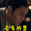 醉玲珑 若有所思 陈伟霆 soogif soogif出品