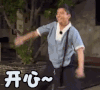 极限挑战 王大陆 开心~ 开心