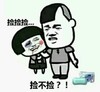 金管长 香皂 受伤 捡不捡
