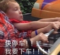 假笑男孩 Gavin