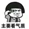 暴漫 文字表情包 主要看气质 搞笑 逗 沙雕