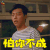 有五个姐姐的我就注定要单身了啊 蔡凡熙 李狂龙 怕你不成 soogif soogif出品