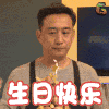 黄磊 明星 影视 soogif soogif出品