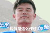 陈赫 奔跑吧兄弟 明星 综艺