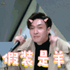 偶像练习生 张艺兴