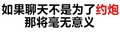 污污污 文字 黑白 如果聊天不是为了约炮那将毫无意义